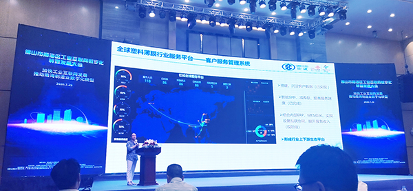 全球塑料薄膜行業(yè)服務(wù)平臺(tái)1.jpg 全球塑料薄膜行業(yè)服務(wù)平臺(tái)1.jpg