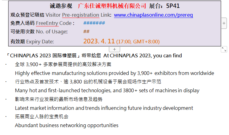 誠邀參觀.png 誠邀參觀.png